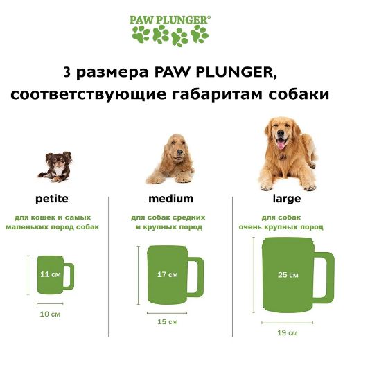 Купить Лапомойка Paw Plunger PAW111, малая розовая. Для кошек и собак мини-пород.