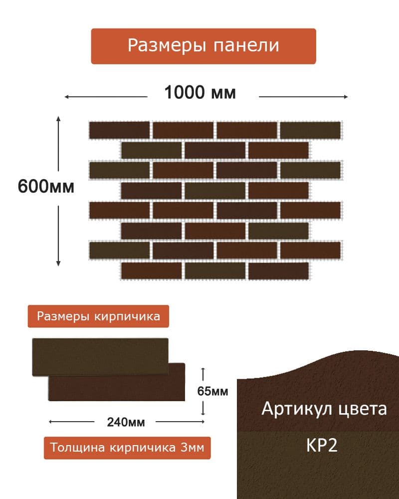 Купить Гибкий кирпич на сетке с защитной пленкой KP2  коричнево-оливковый упаковка 5кв.м.