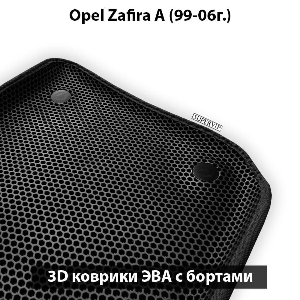 Купить Автоковрики ЭВА с бортами для Opel Zafira A