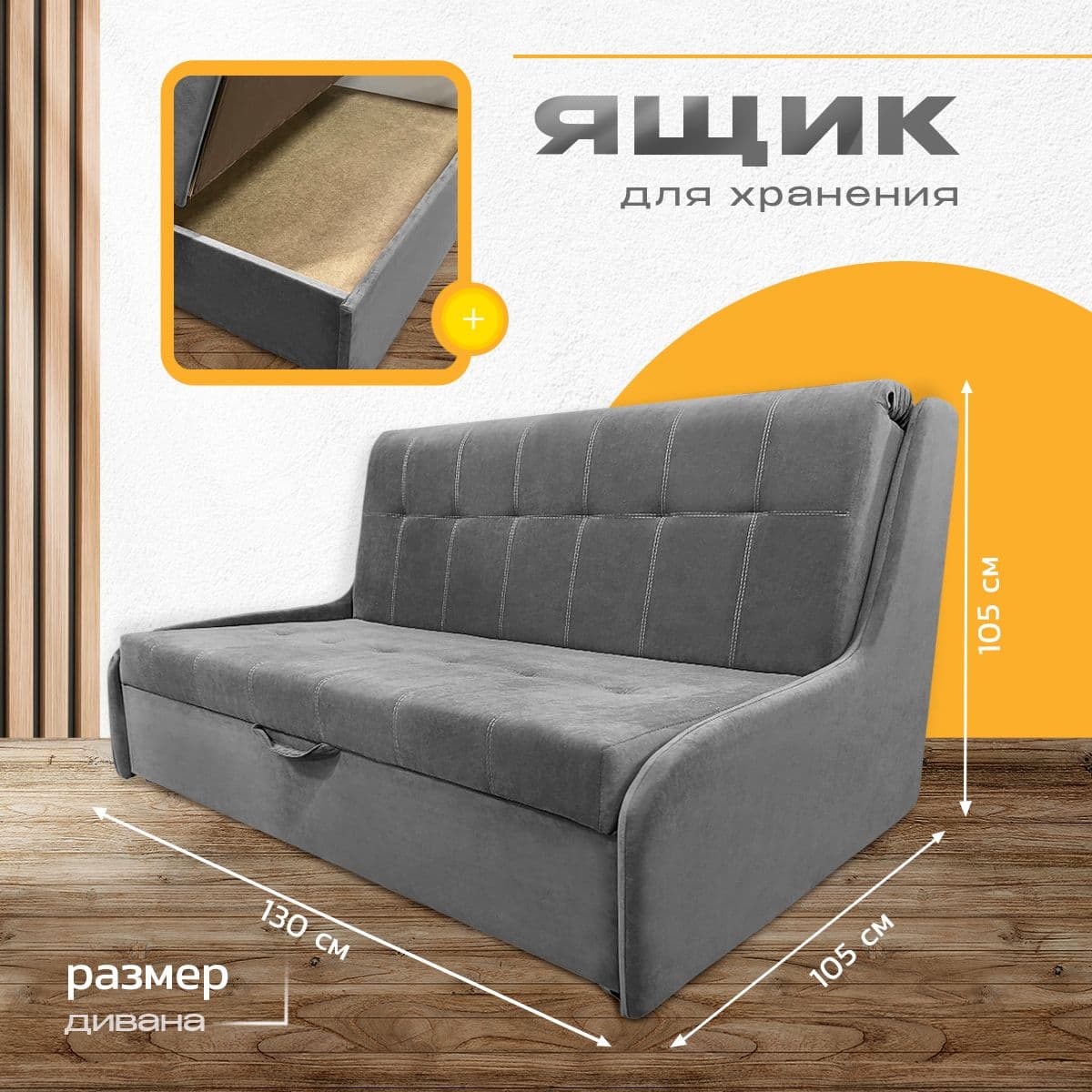 Купить Диван-кровать "Поль 2" 130х105