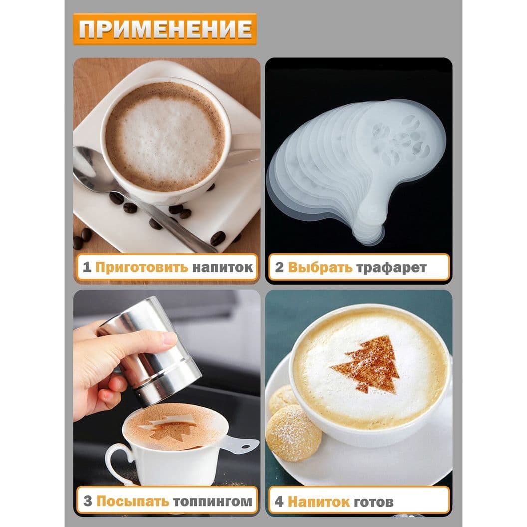 Купить Набор трафаретов для кофе, капучино и других напитков, шаблон для выпечки и тортов