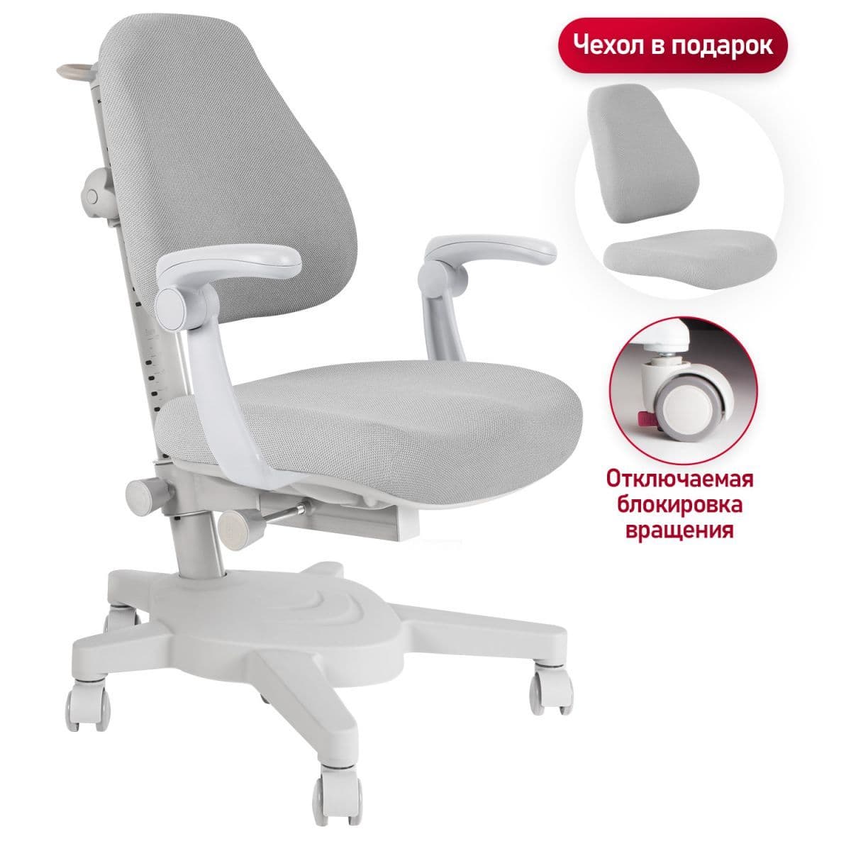 Купить Детское ортопедическое кресло Anatomica Armata Plus