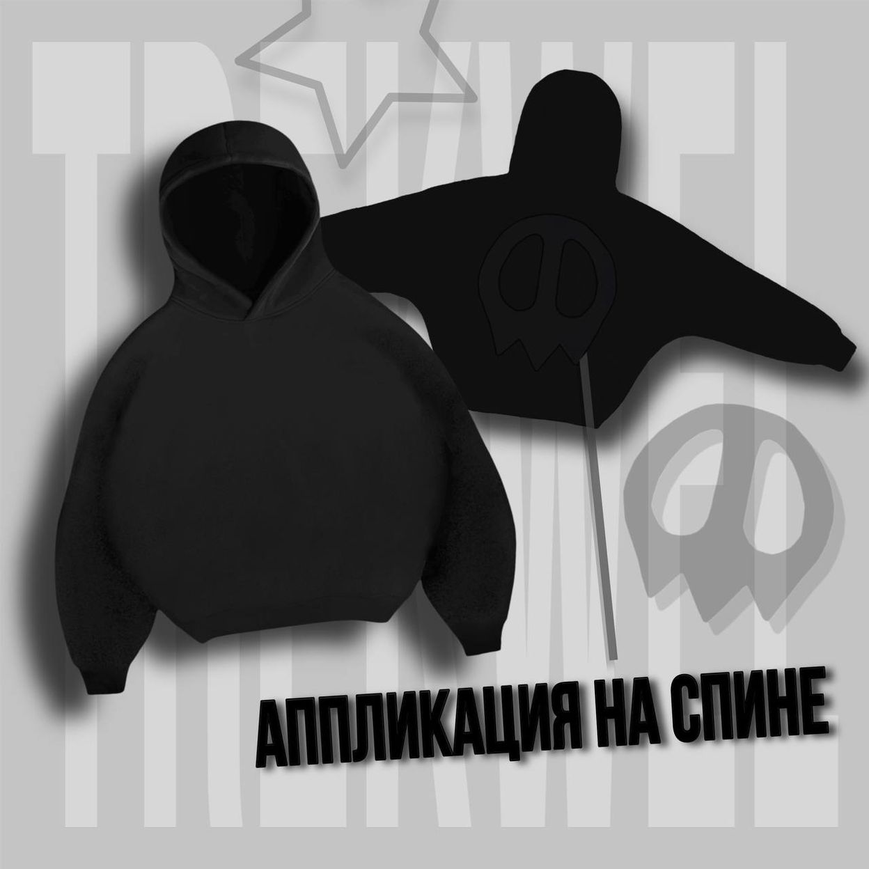 Купить черное худи