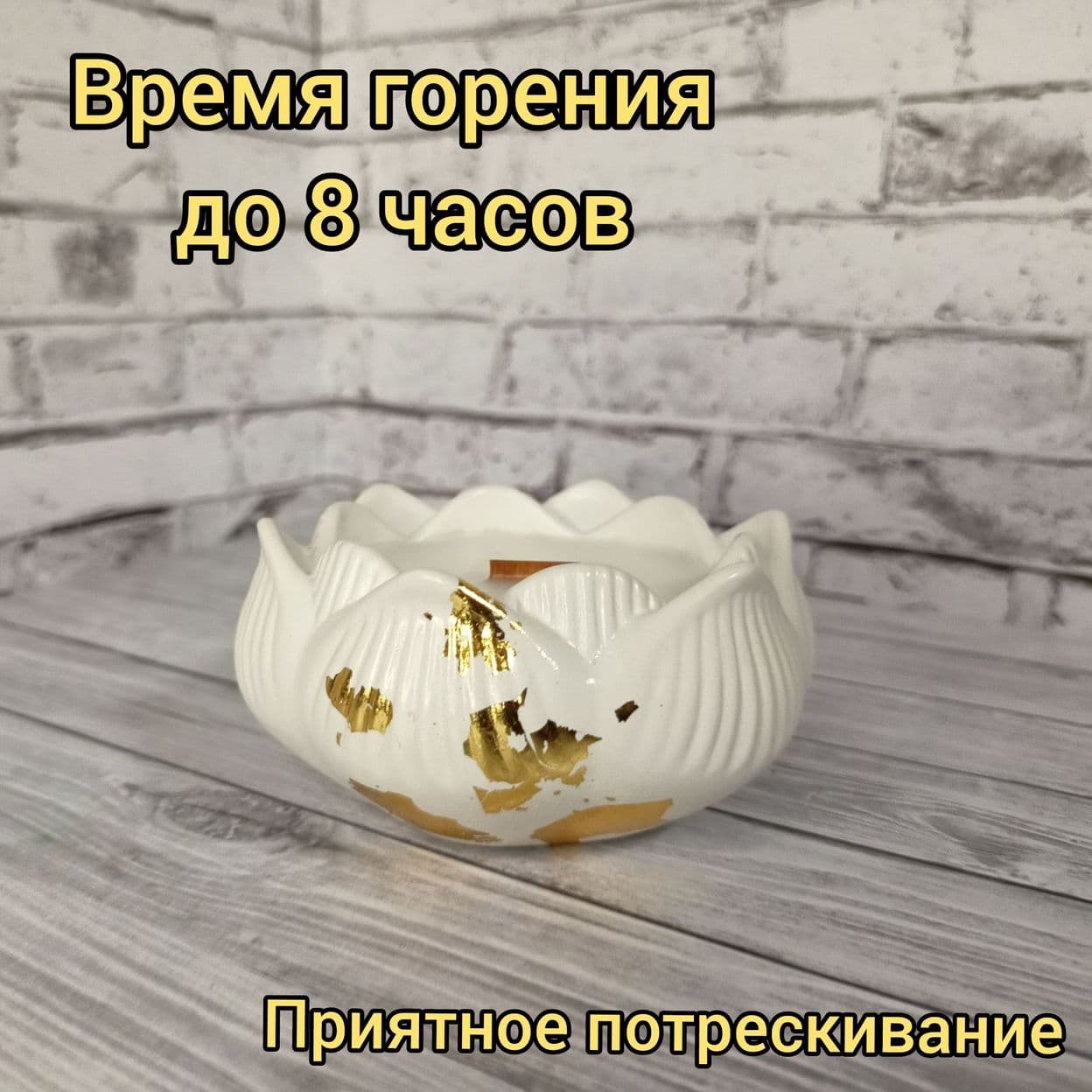 Купить Аромасвеча ЛОТОС, гипсовый контейнер, соевый воск, деревянный фитиль