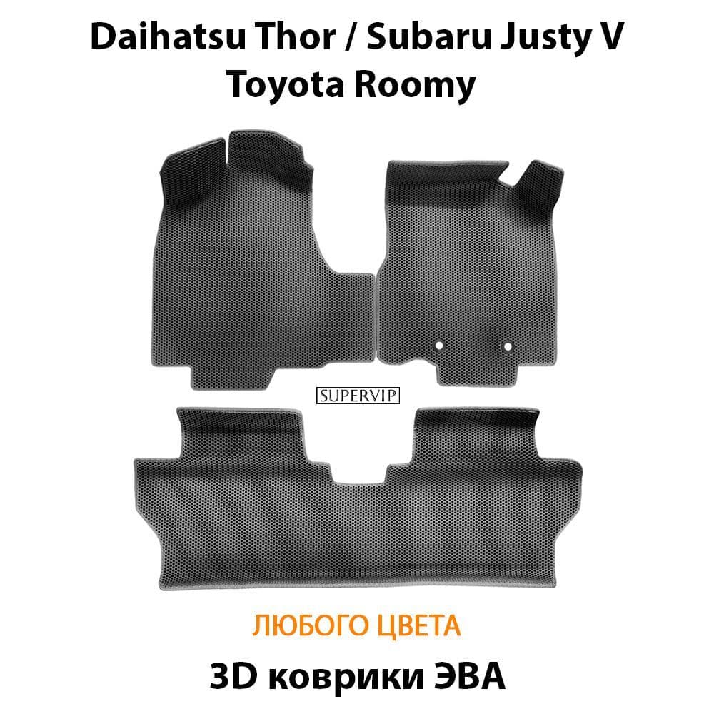 Купить Автоковрики ЭВА для Toyota Roomy, Daihatsu Thor, Subaru Justy V