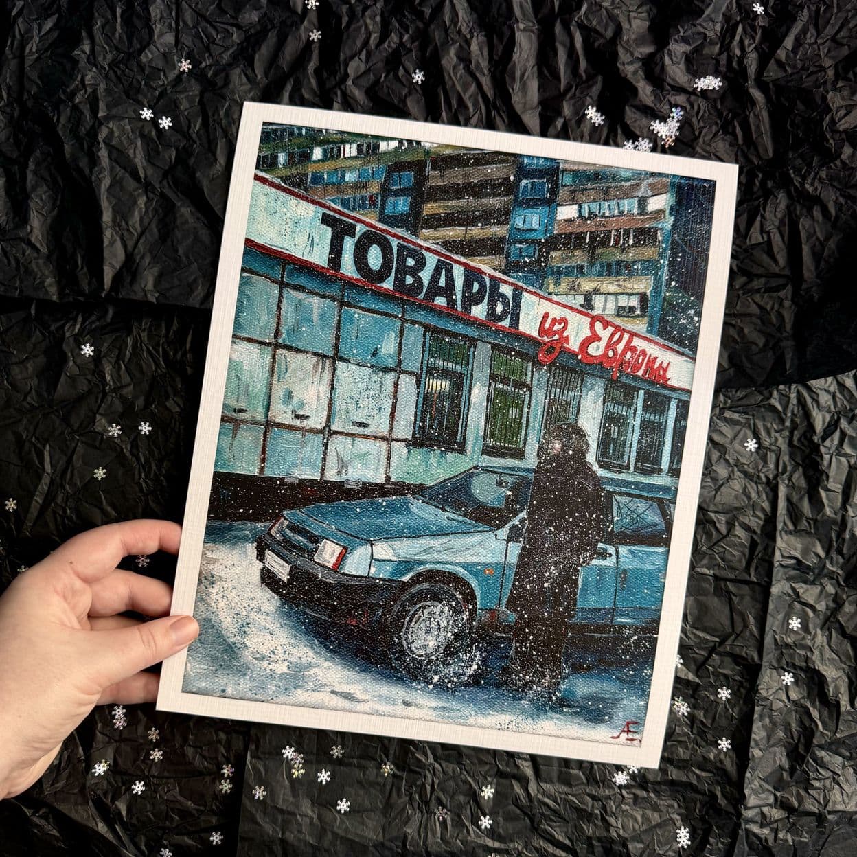 Купить Постер "Товары из Европы"