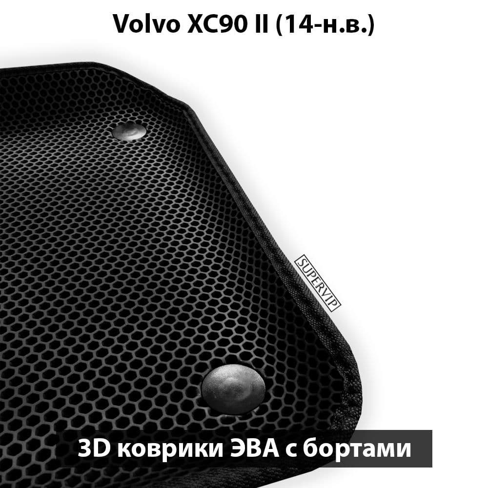 Купить Автоковрики ЭВА с бортами для Volvo XC90 II