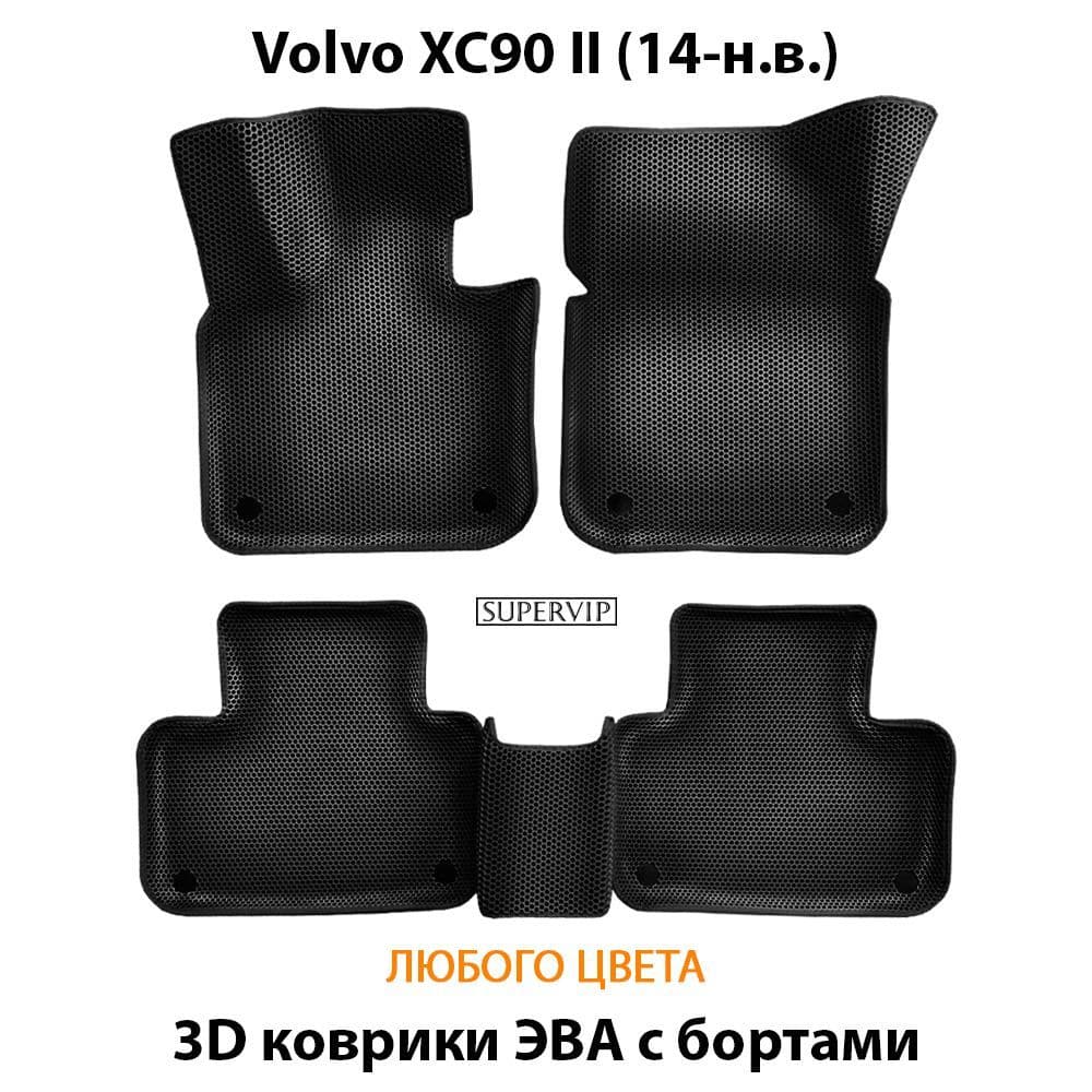 Купить Автоковрики ЭВА с бортами для Volvo XC90 II