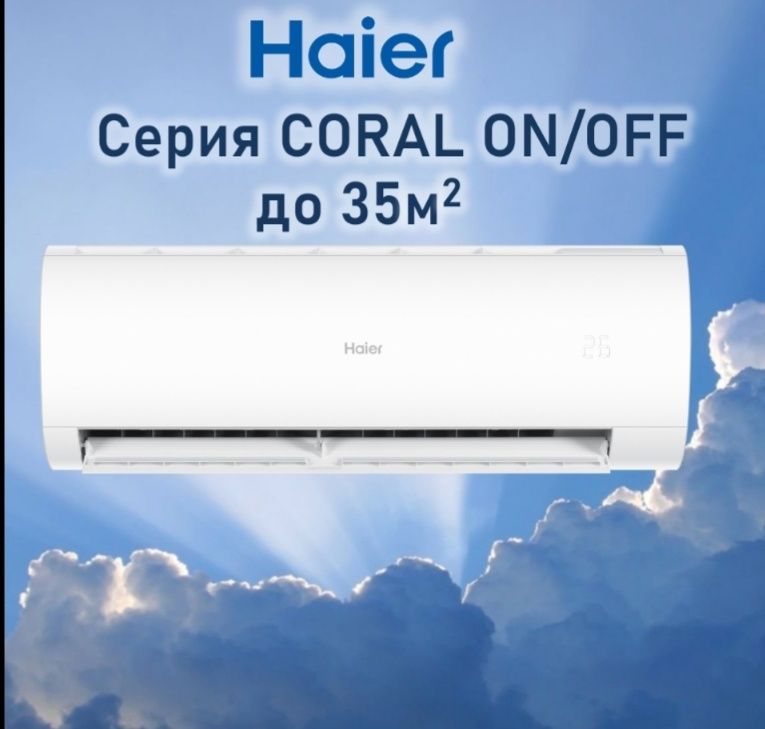 Купить Haier HSU-12HPL203/R3