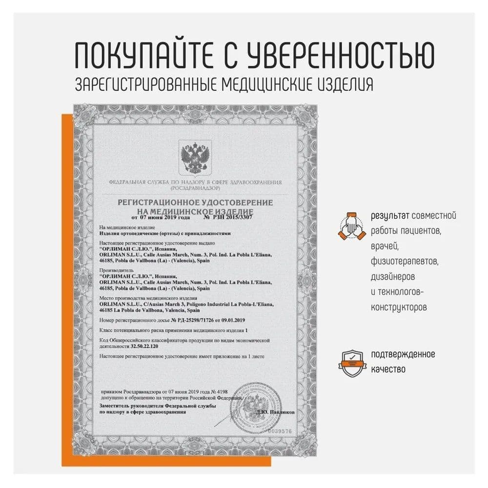 Купить Orliman Обувь послеоперационная CP02