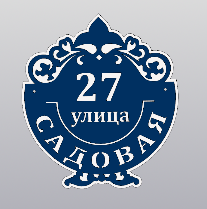 Купить Адресная табличка - 057 "Узор 1"