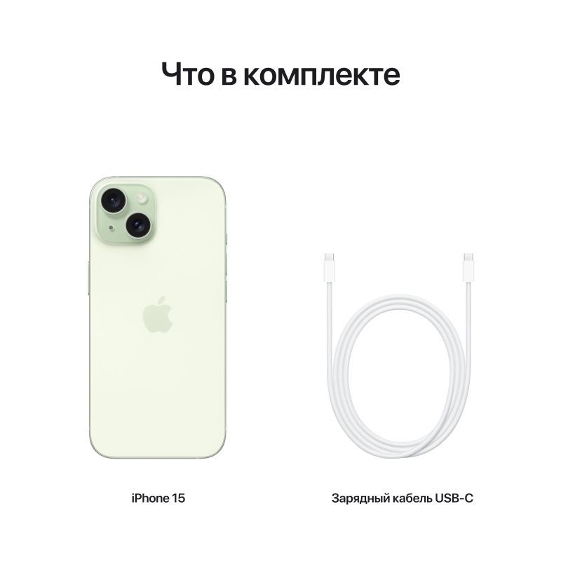 Купить Apple iPhone 15, зеленый