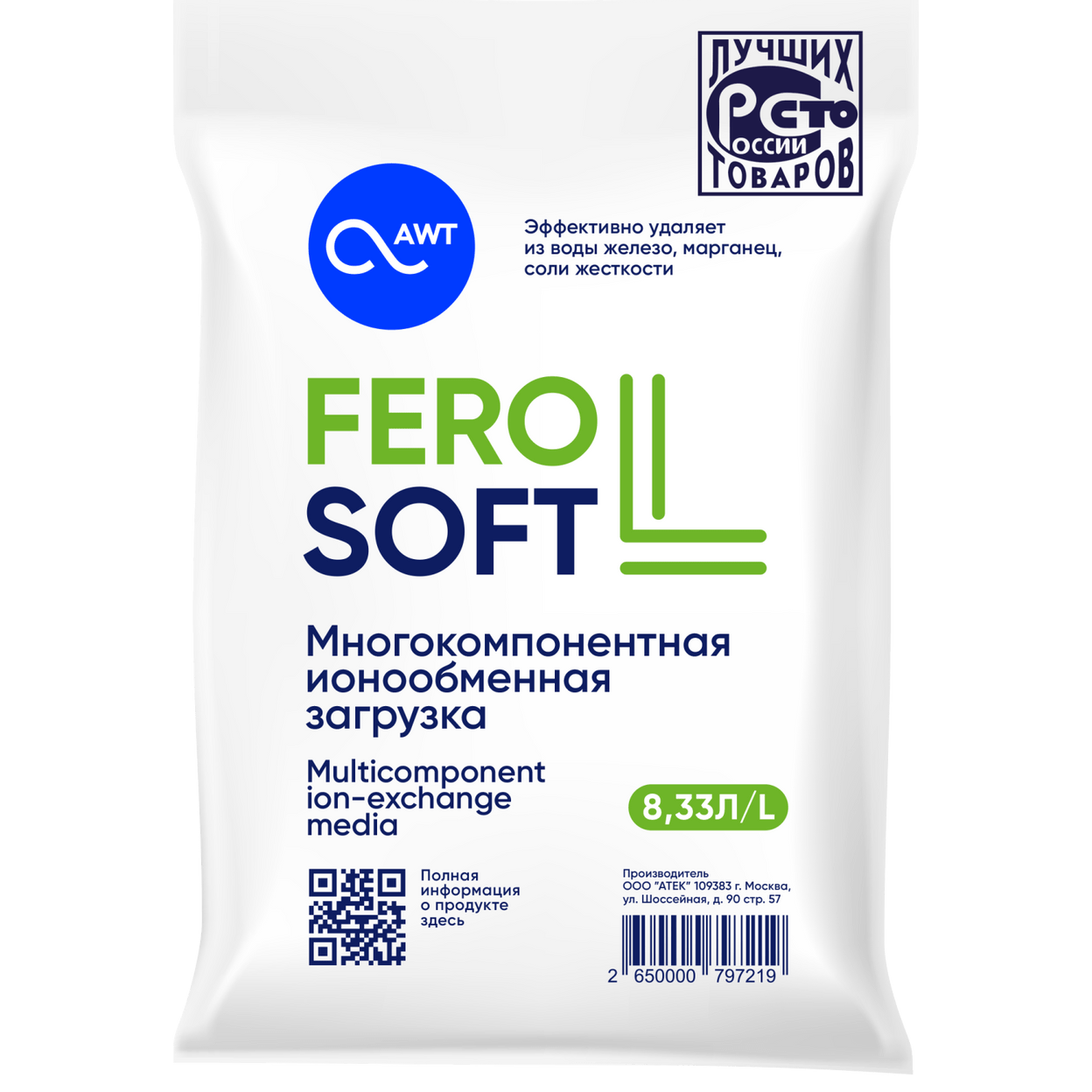 Купить FeroSoft-L (8,33л, 6,7кг) Загрузка многокомпонентная