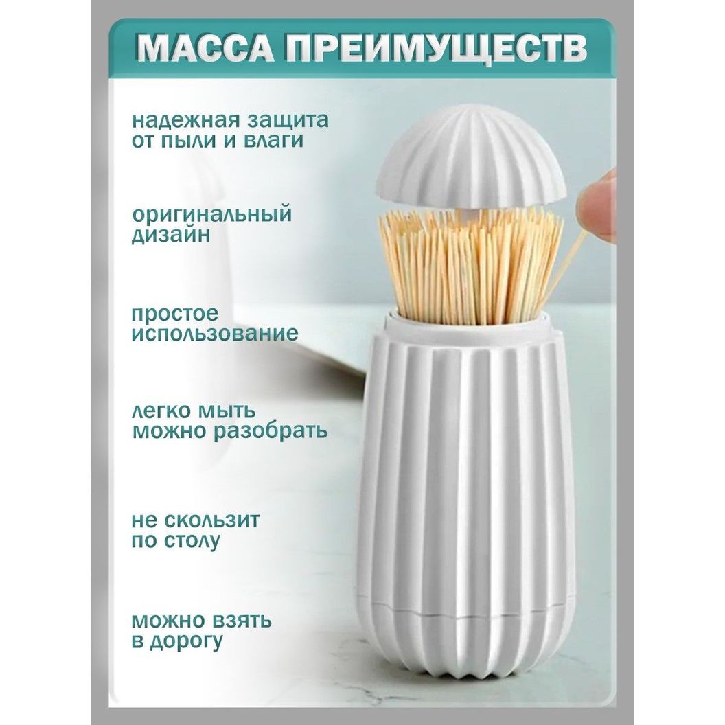 Купить Подставка для зубочисток автоматическая - "белый кактус"