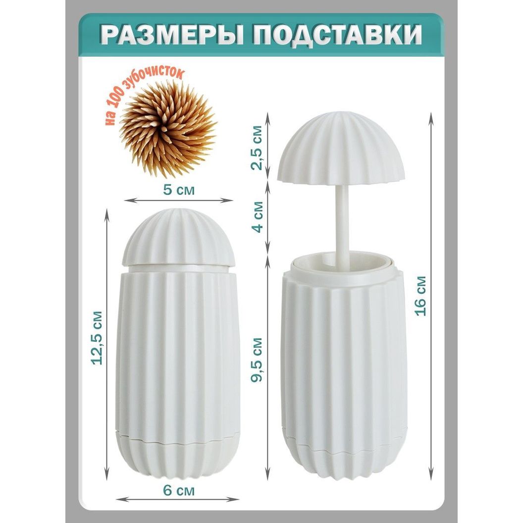 Купить Подставка для зубочисток автоматическая - "белый кактус"