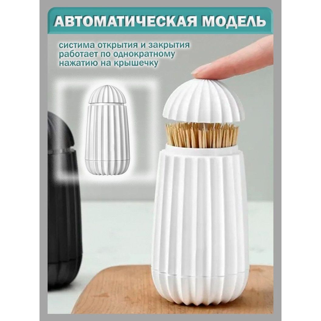 Купить Подставка для зубочисток автоматическая - "белый кактус"