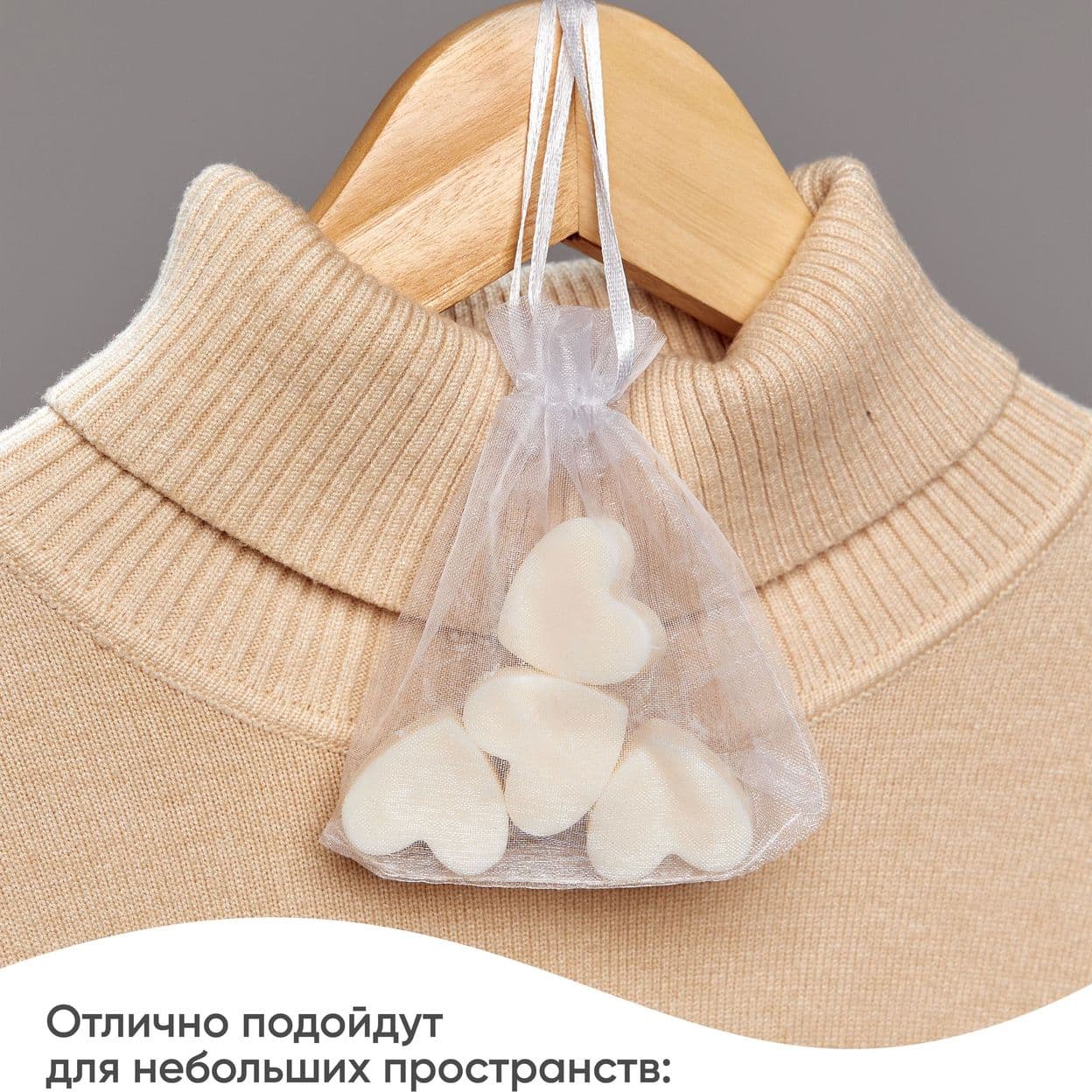 Купить Саше ароматическое "