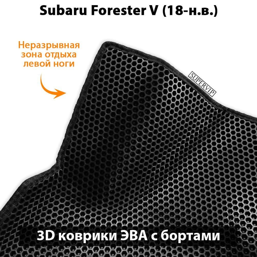 Купить Автоковрики ЭВА с бортами для Subaru Forester V