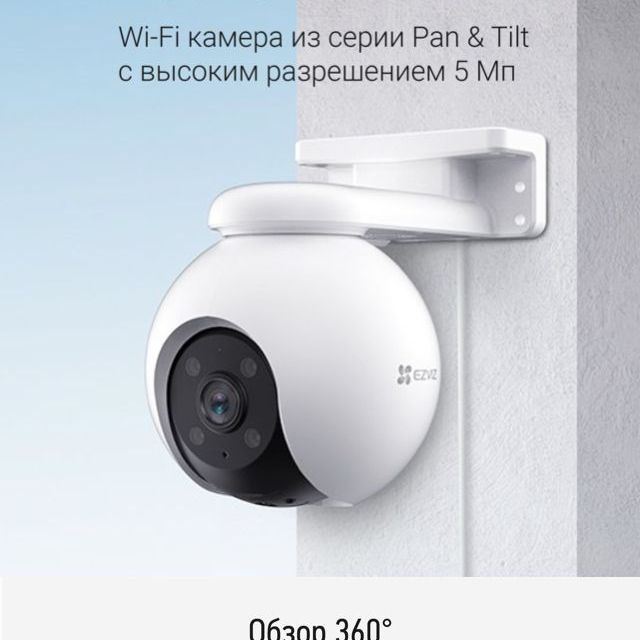 Купить EZVIZ H8 2 МП поворотная Wi-Fi камера c распознаванием людей