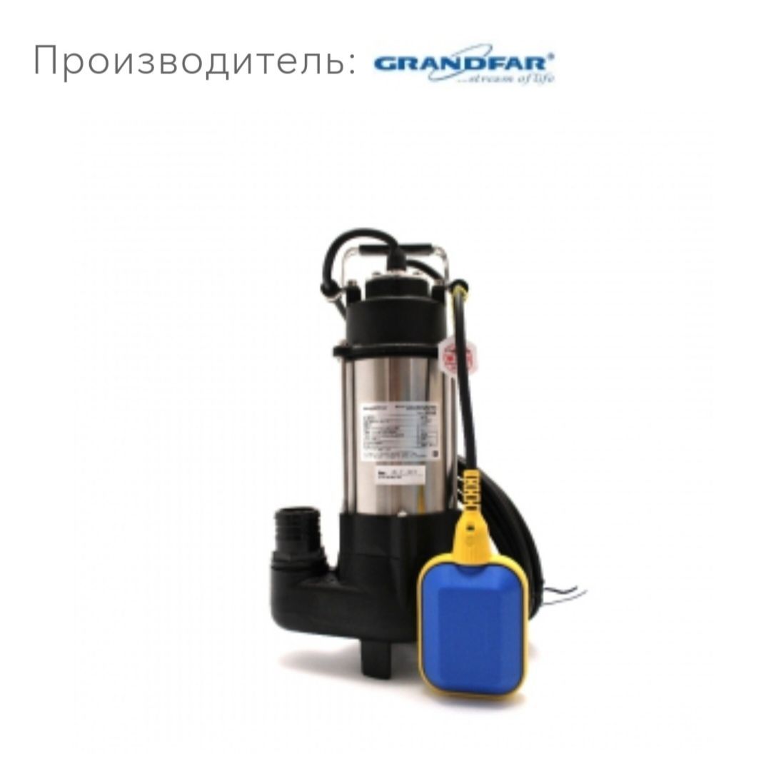 Купить Насос Grandfar GV250F погружной для грязной воды 250 Вт.
