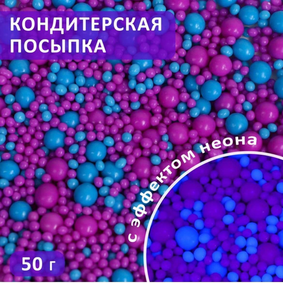 Купить Посыпка кондитерская 50 грамм