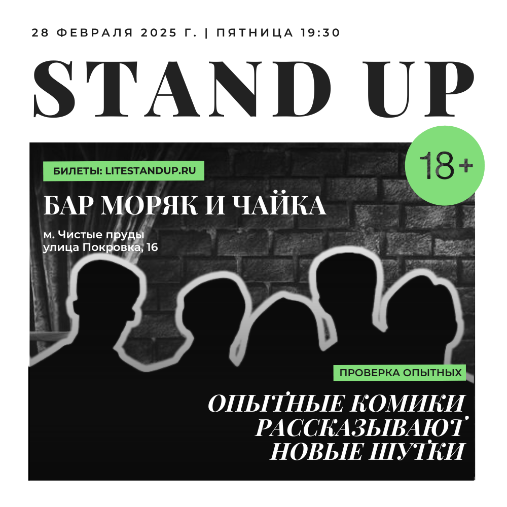Купить ЧЕТВЕРГ28 августа в 19:30