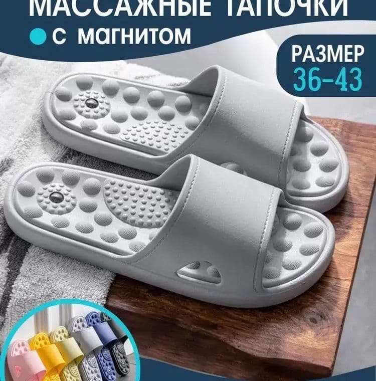 Купить Релаксы Массажер для стоп "Камешки с магнитом" в виде тапочек