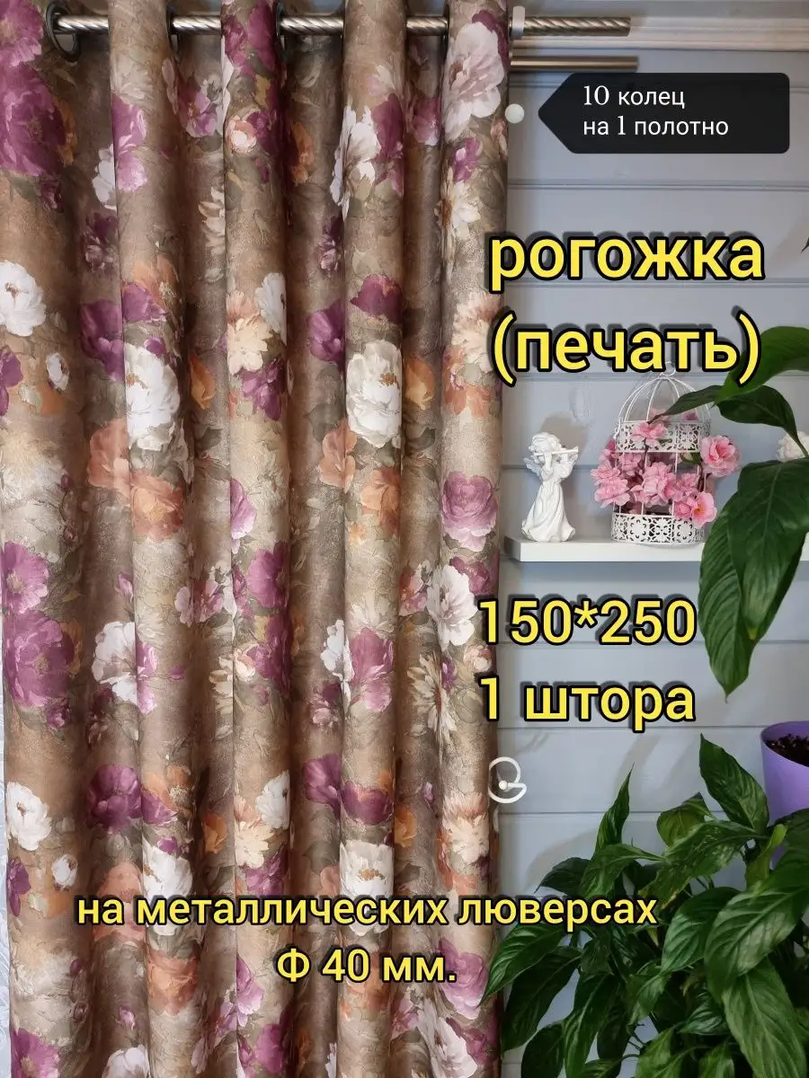Купить Шторы на люверсах Рогожка