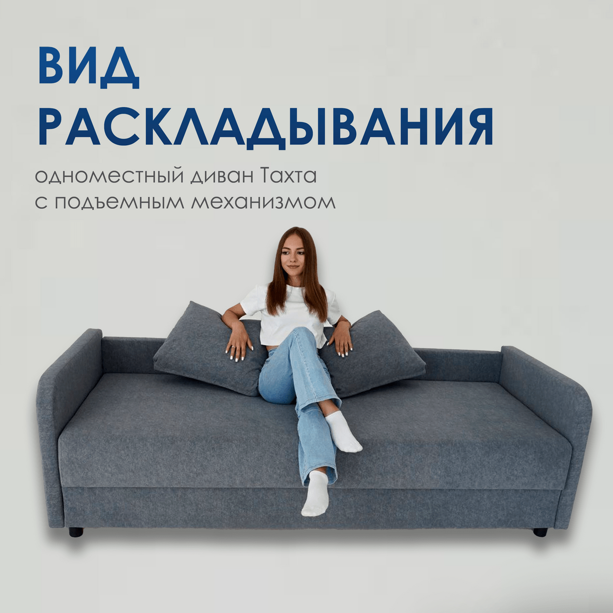 Купить Тахта