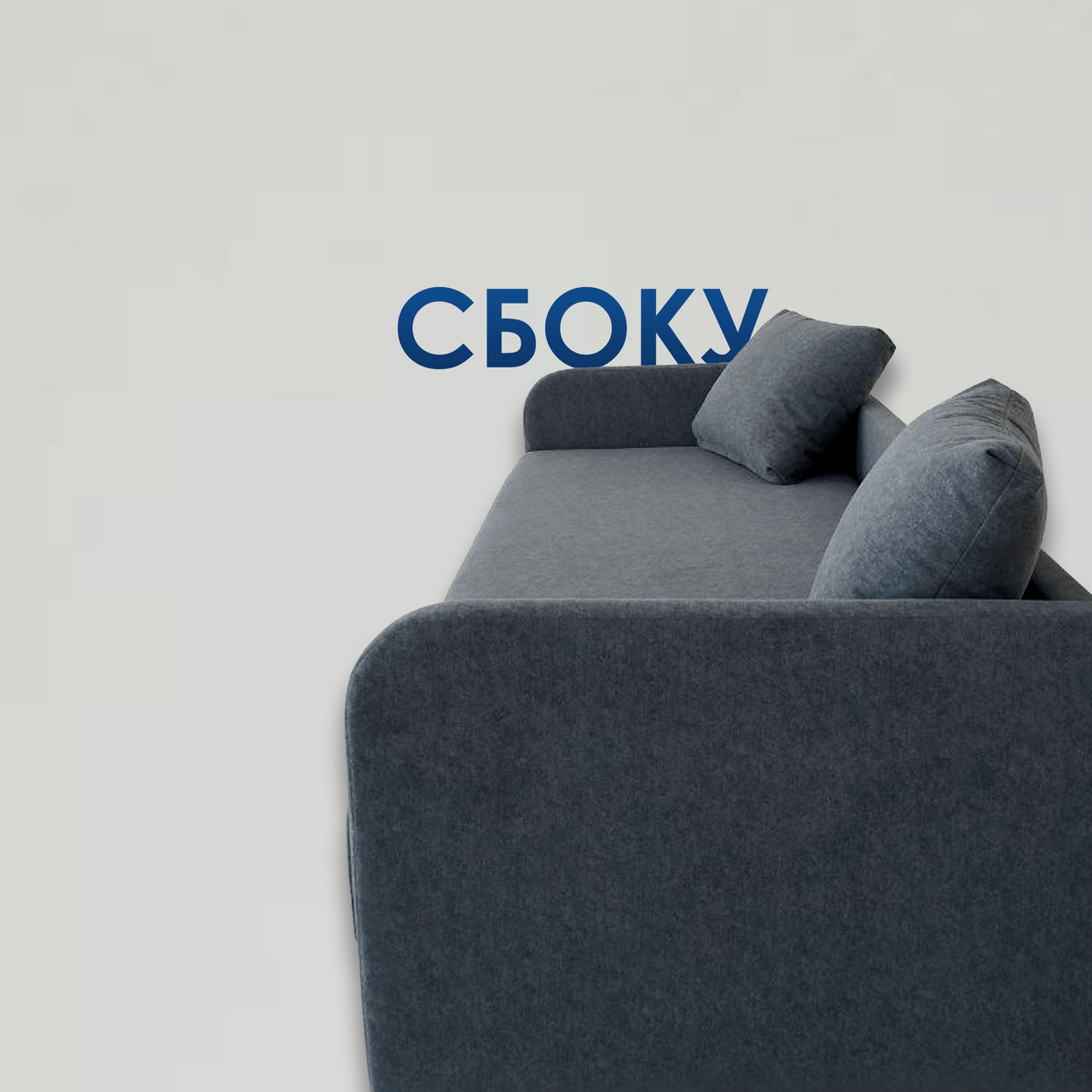 Купить Тахта