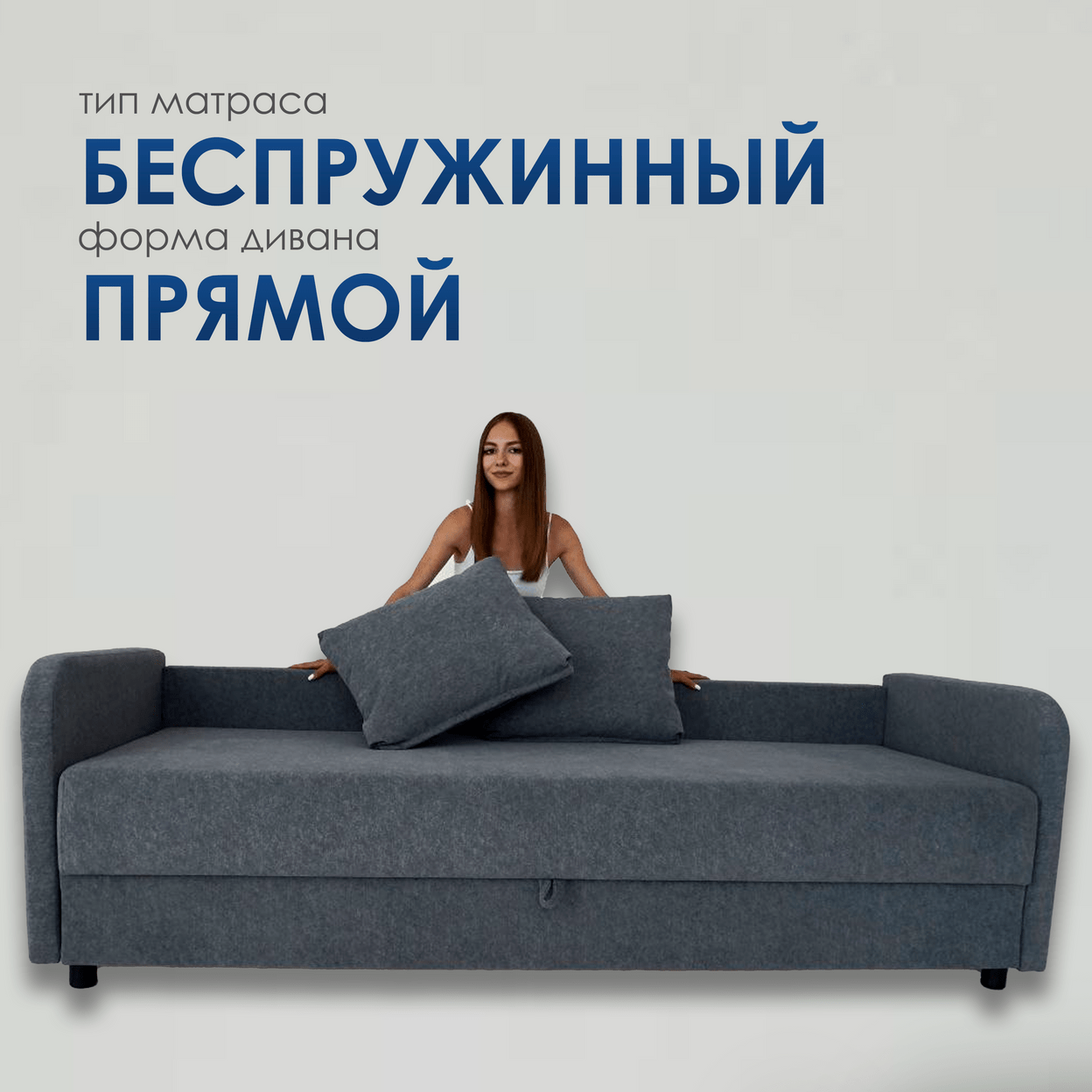 Купить Тахта