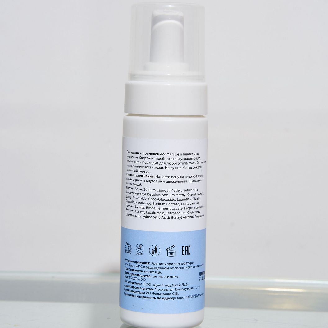 Купить TouchDelight Пена для умывания GENTLE
