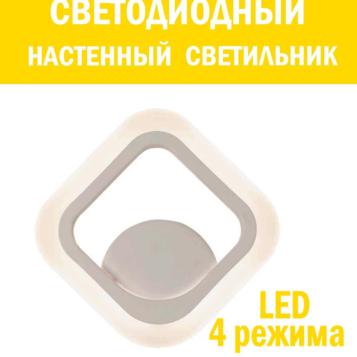 Купить Настенный светильник, 13 Вт