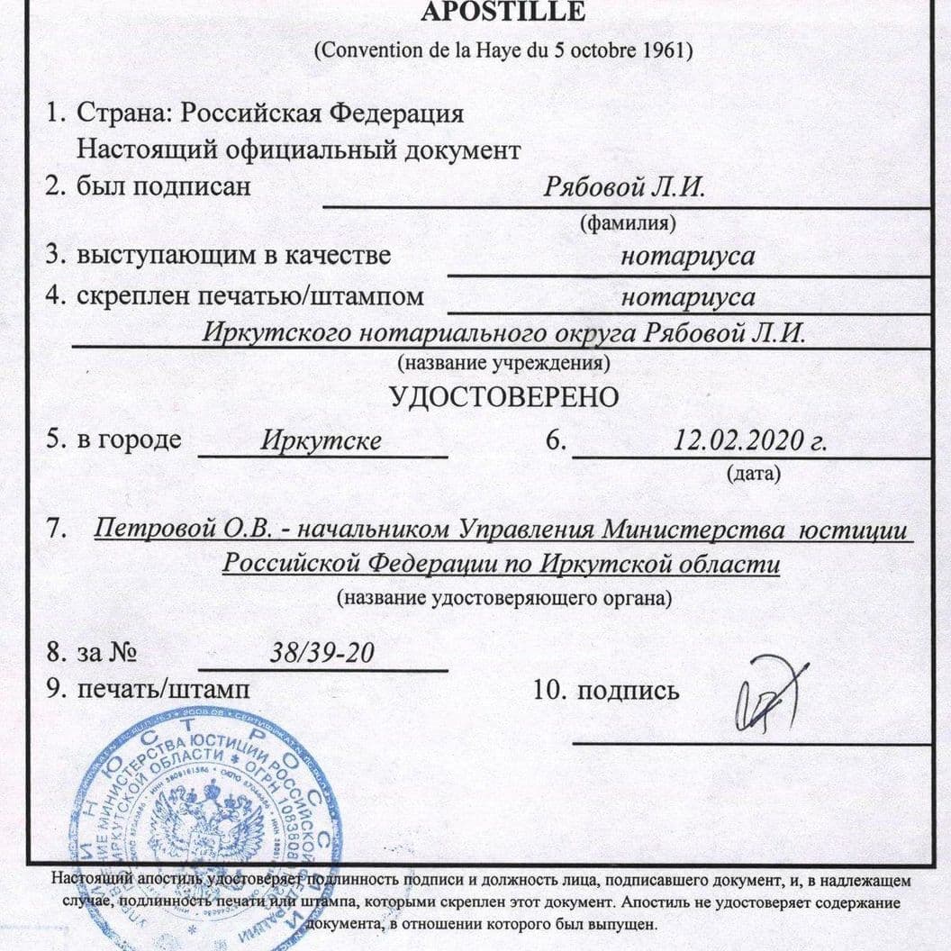 Купить Апостиль на справку по месту жительства за 3 дня