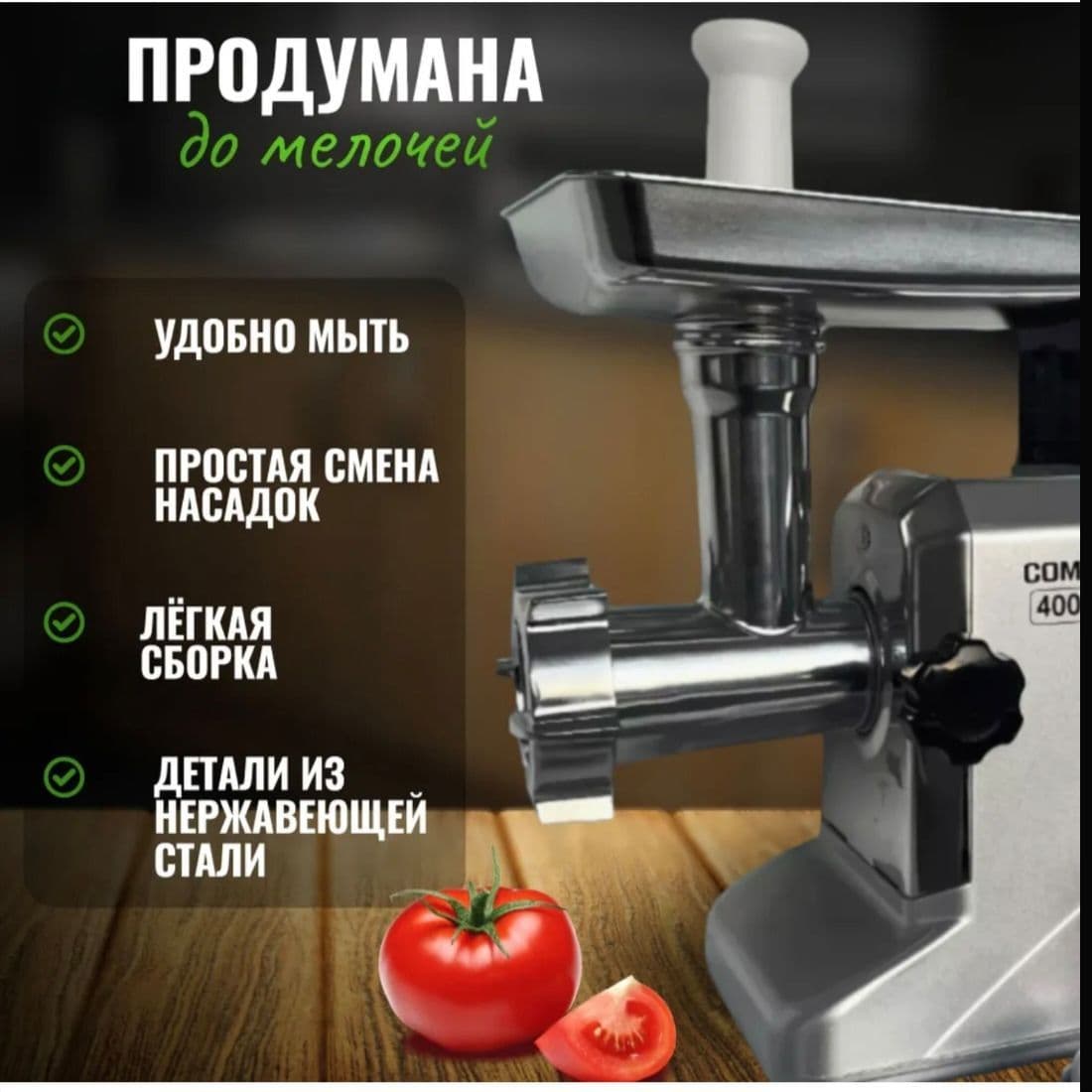 Купить Мясорубка мощная 4000 Вт ( С СОКОВЫЖИМАЛКОЙ)
