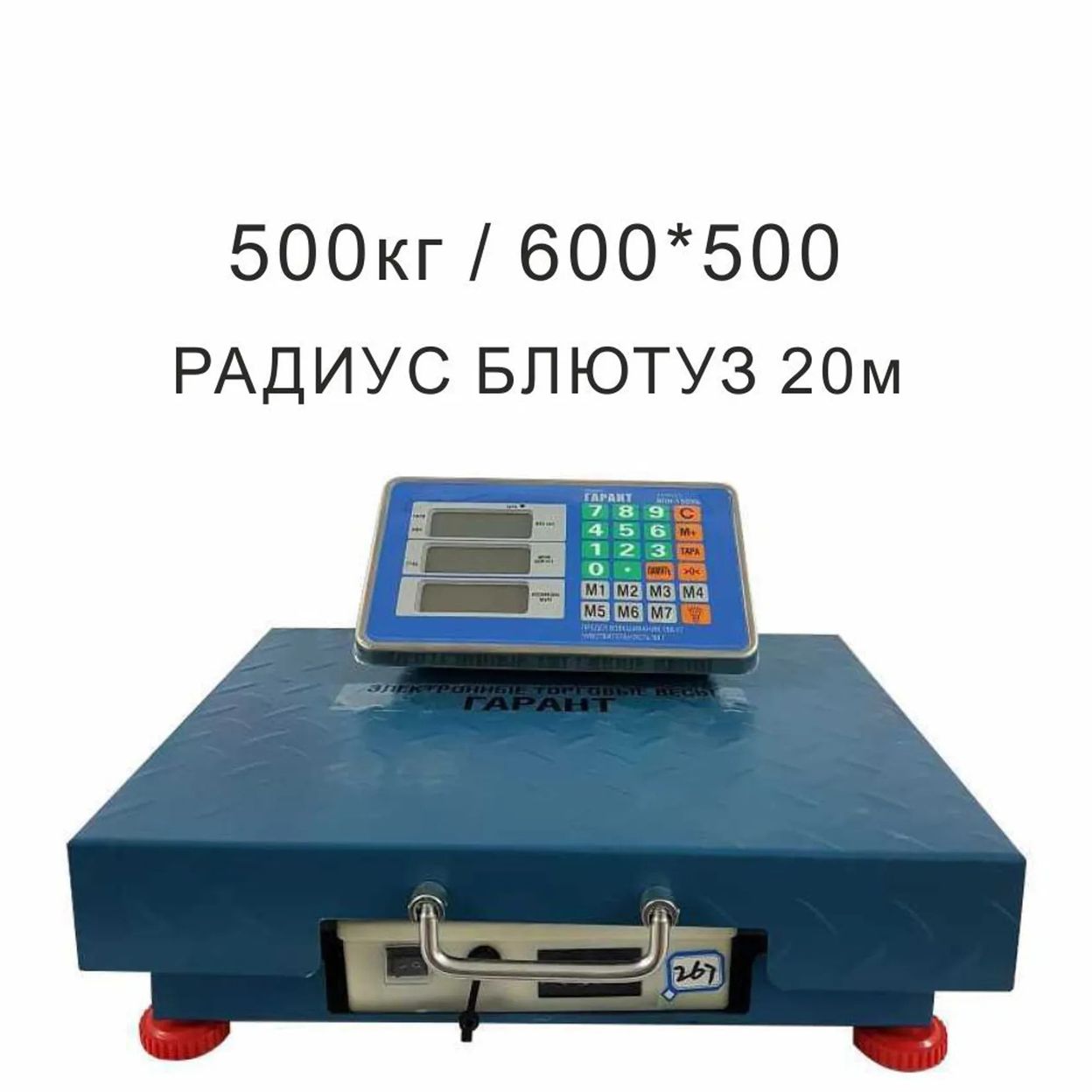 Купить Беспроводные весы до 500кг