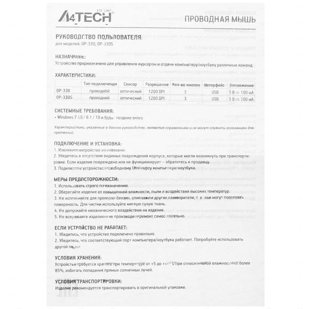 Купить Мышь проводная черный
