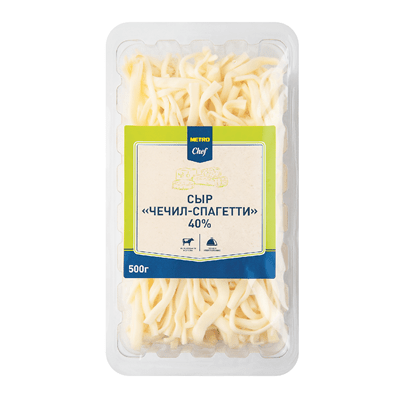 Купить СЫР 40% ЧЕЧИЛ METRO CHEF БЕЛЫЙ СПАГЕТТИ 500 Г.. с доставкой на дом . Доставка продуктов Тюмень , доставка продуктов в Тюмени , dostavka-produkt