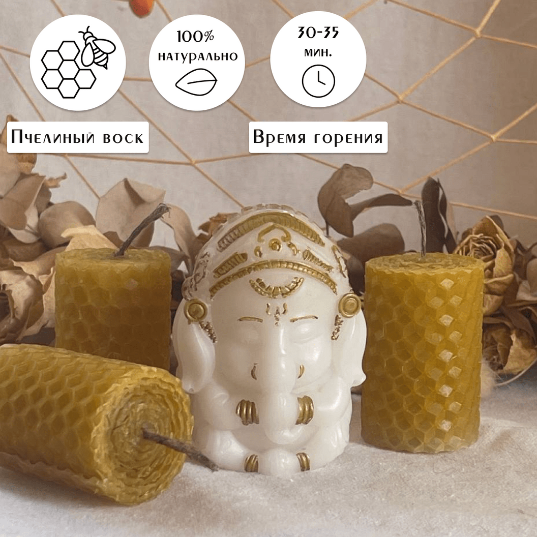 Купить Набор натуральных свечей И Ганеша