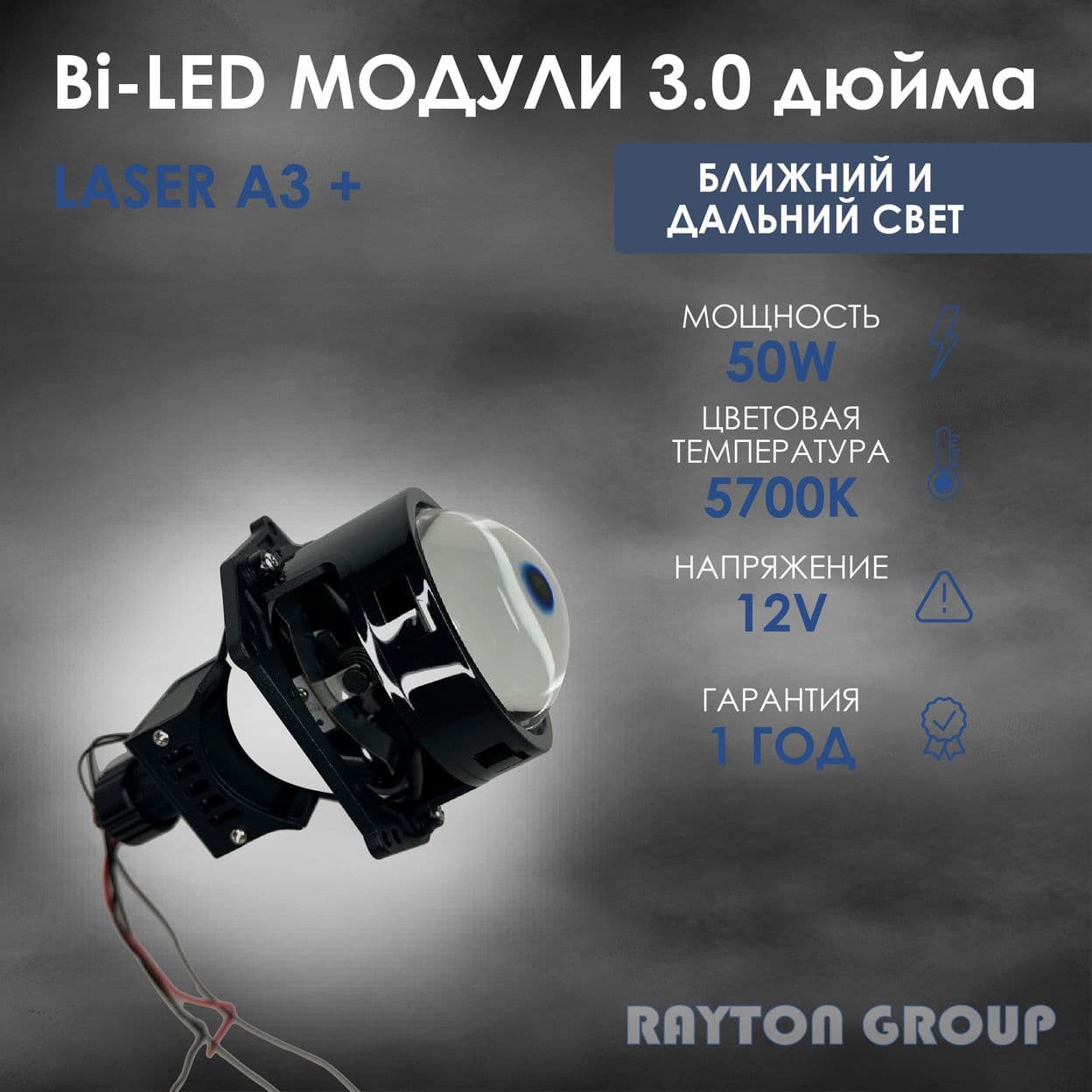 Купить Bi-Led модуль 3 дюйма/ би лед линзы в фару