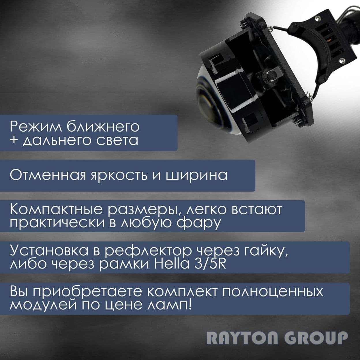Купить Bi-Led модуль 3 дюйма/ би лед линзы в фару