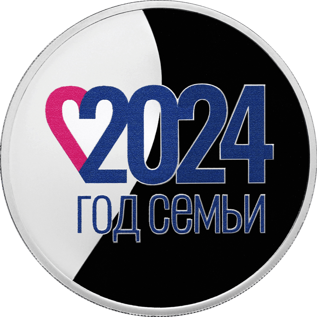 Купить Год семьи / 5111-0514