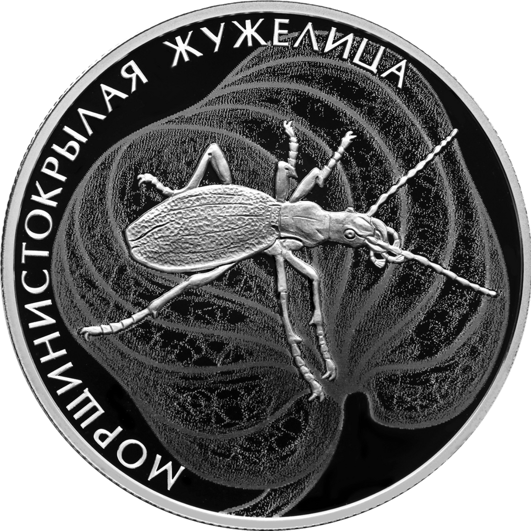 Купить Коллекция "Красная книга" 2024