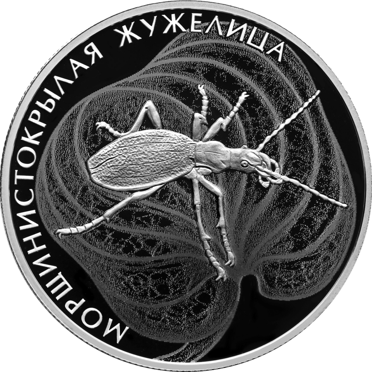 Купить Коллекция "Красная книга" 2024