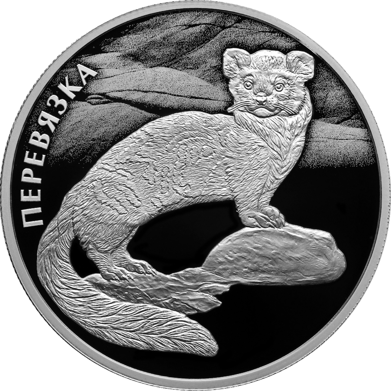 Купить Коллекция "Красная книга" 2024