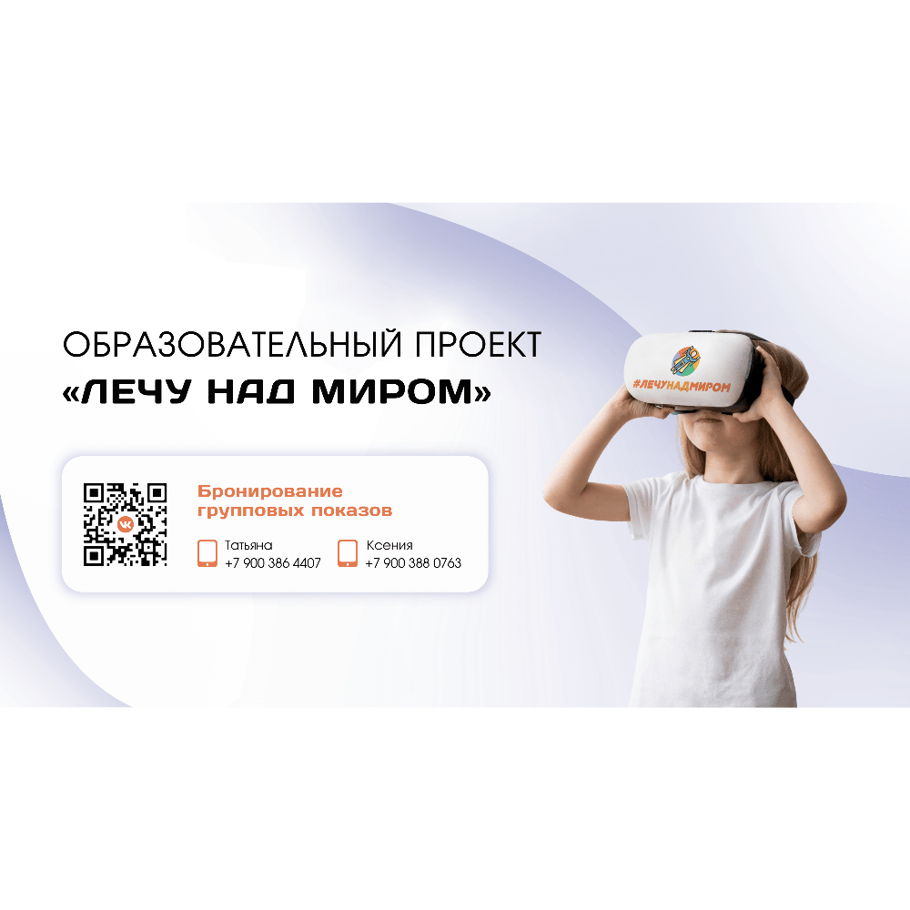 Купить Билет на участие в познавательно-развлекательной программе