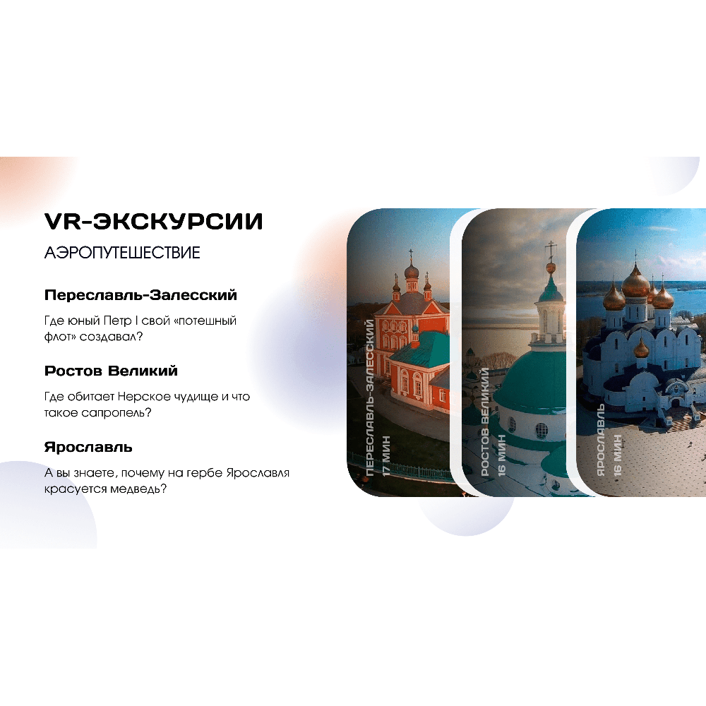 Купить Билет на участие в познавательно-развлекательной программе
