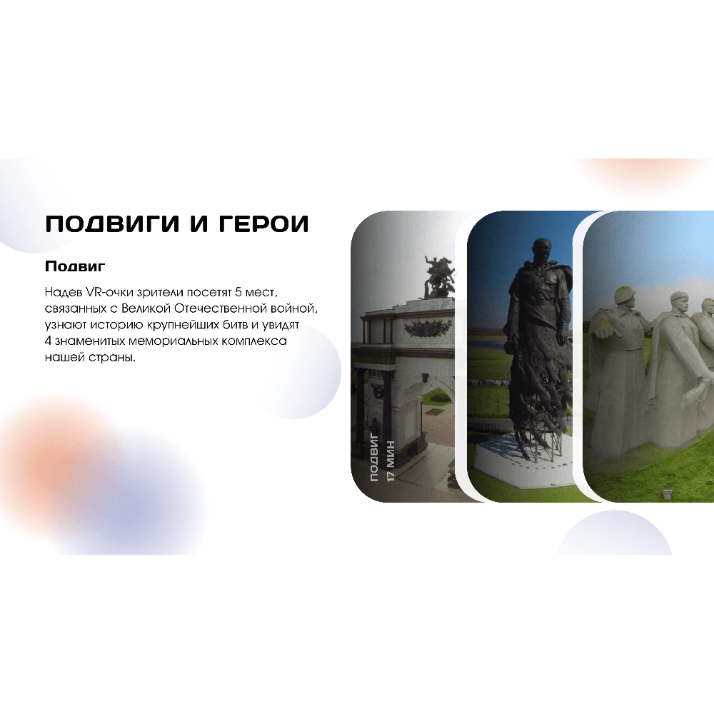 Купить Билет на участие в познавательно-развлекательной программе