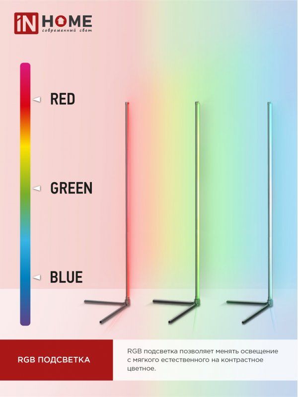 Купить Светильник напольный светодиодный ТСО 01Ч Торшер с пультом ДУ, с адаптером ЧЕРНЫЙ IN HOME