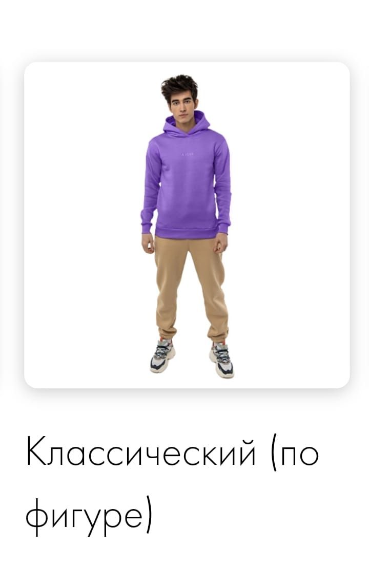 Купить Классический по фигуре